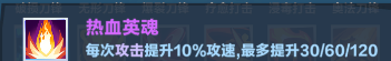 《口袋斗蛐蛐》影魔连胜流运营攻略