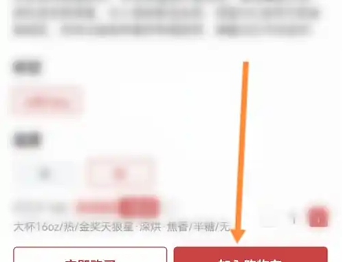 库迪咖啡app自提流程