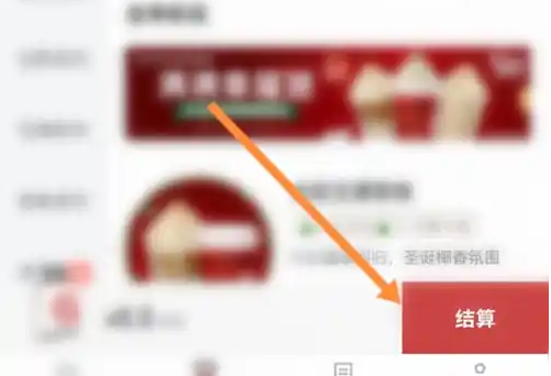 库迪咖啡app自提流程