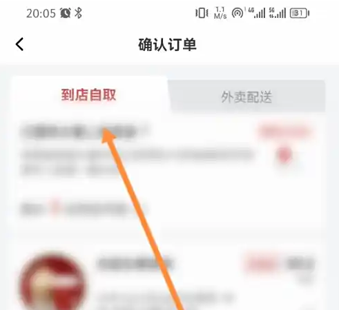 库迪咖啡app自提流程