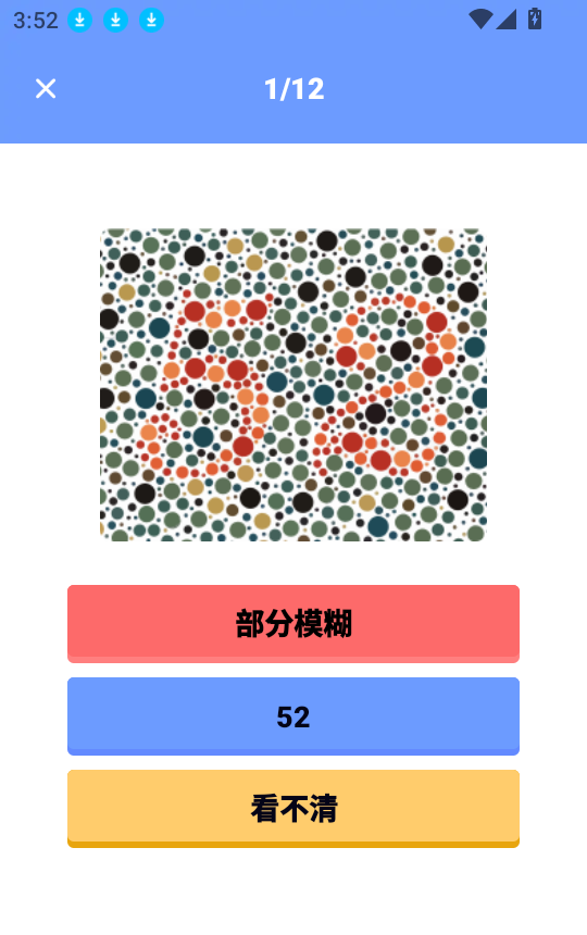 口袋体检测心率血压视力app色盲测色弱测试方法