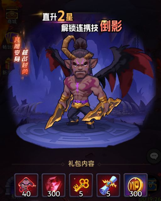 《口袋英雄传》灵魂守卫角色介绍