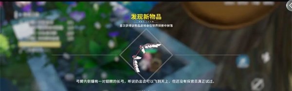 《开放空间》磁带地图获取方法