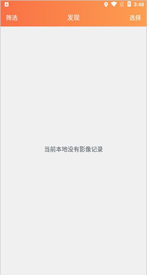 《看护家》使用教程