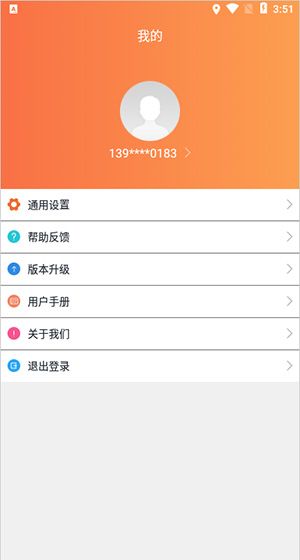 《看护家》使用教程