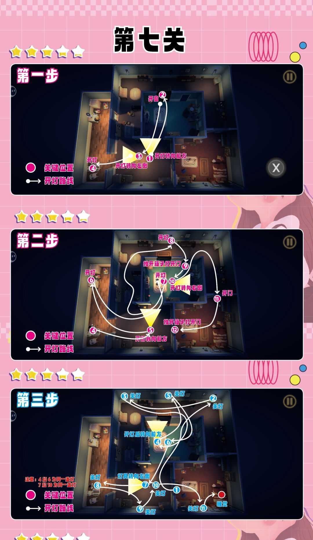 恐黑症1-7关卡完整攻略