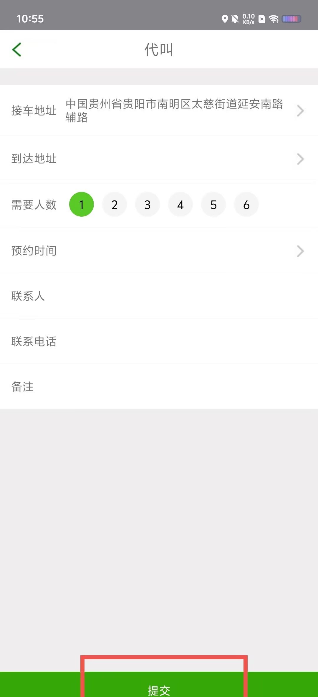 老班长出行app帮好友叫车方法