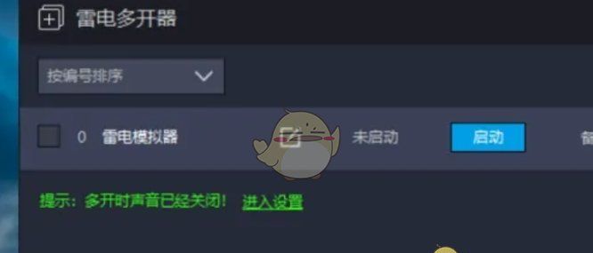 《雷电模拟器》复制模拟器方法