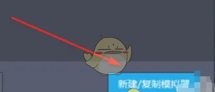 《雷电模拟器》复制模拟器方法