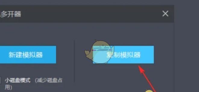 《雷电模拟器》复制模拟器方法