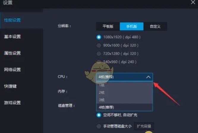 《雷电模拟器》设置cpu方法