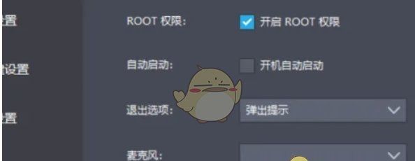 《雷电模拟器》设置语言方法