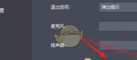 《雷电模拟器》设置语言方法