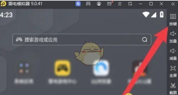 《雷电模拟器》自动点击设置方法