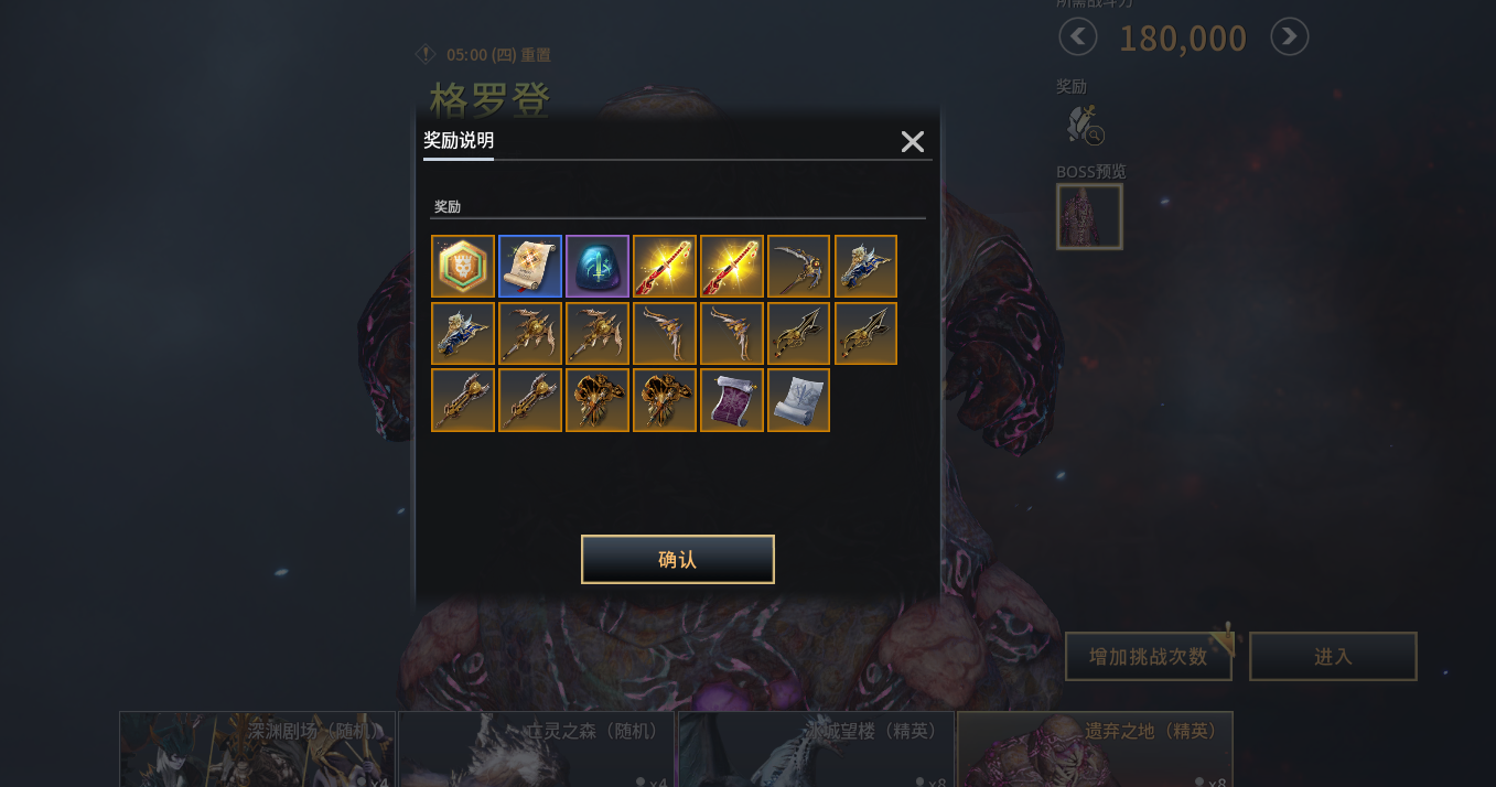 《零度曙光》副本介绍