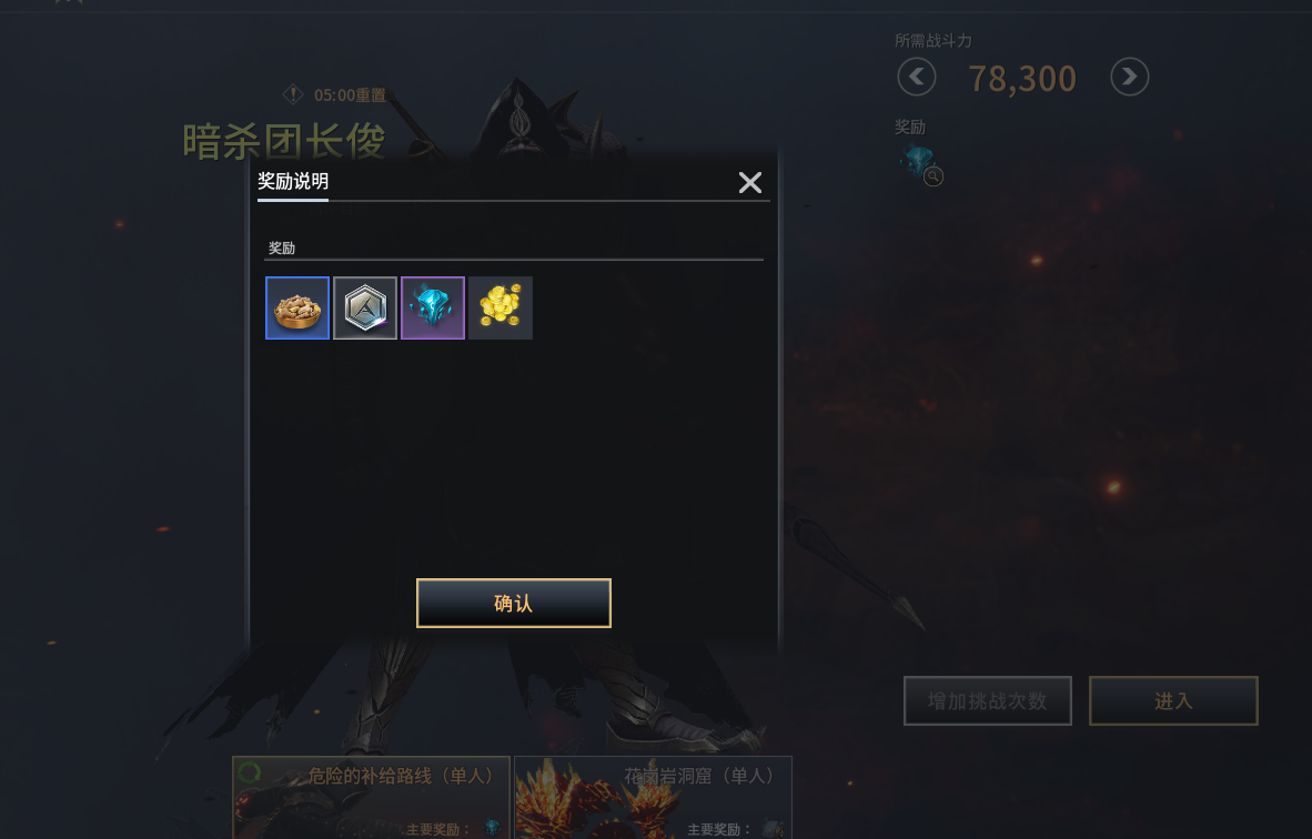 《零度曙光》副本介绍