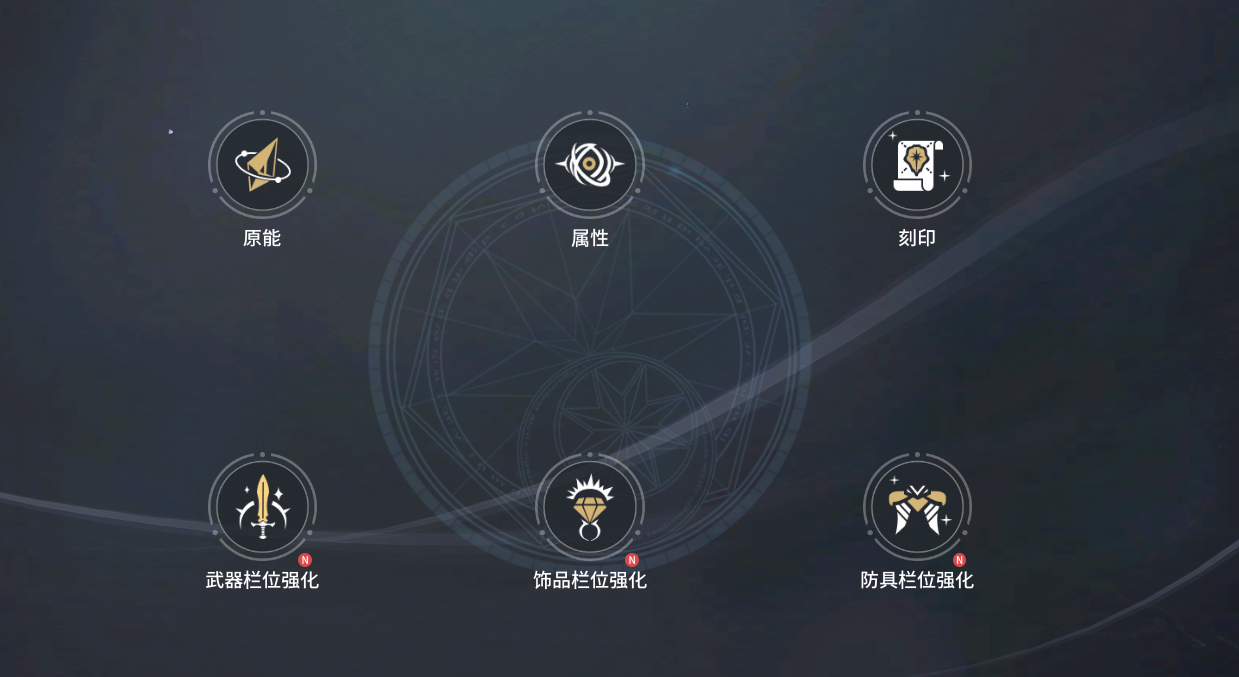 《零度曙光》强化作坊