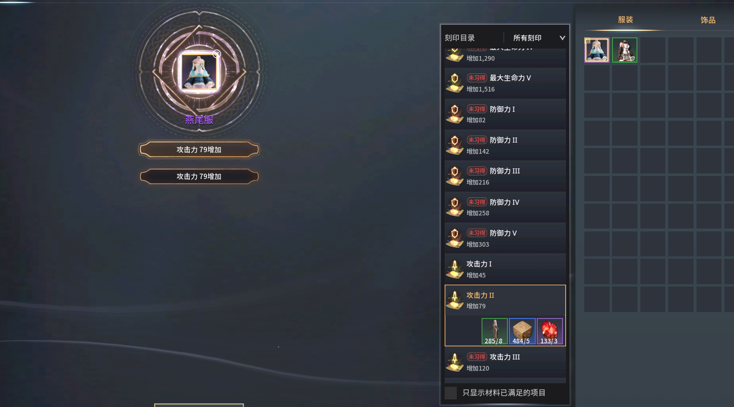 《零度曙光》强化作坊