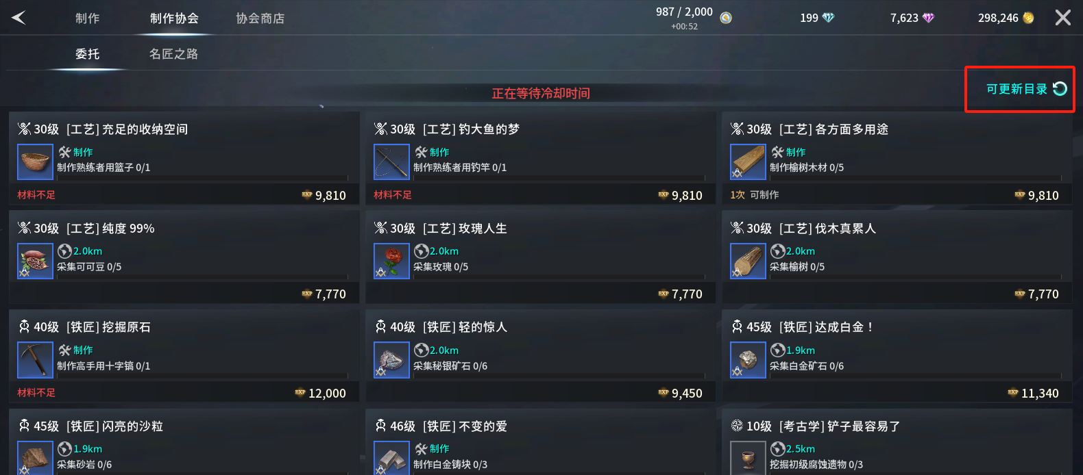 零度曙光生活职业选择与升级指南