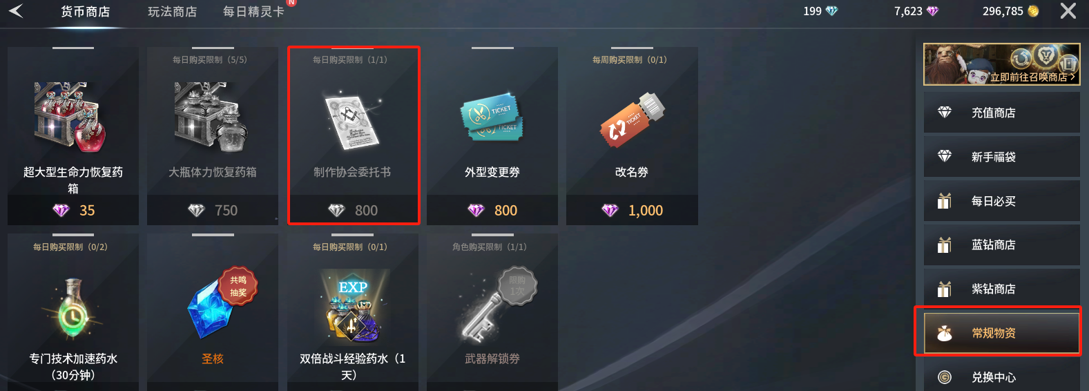零度曙光生活职业选择与升级指南