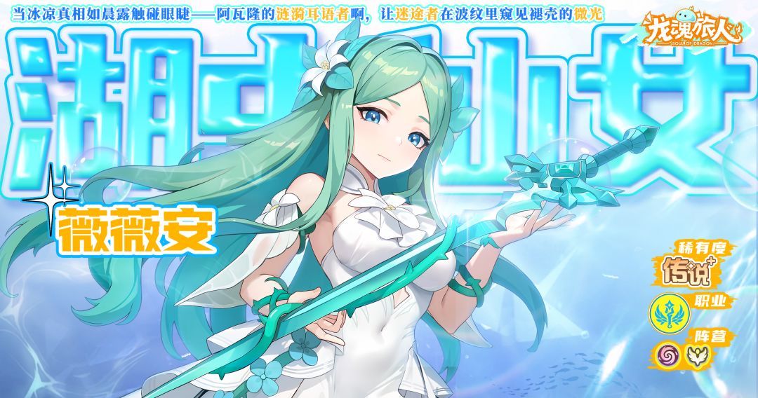 《龙魂旅人》返场活动皮肤一览