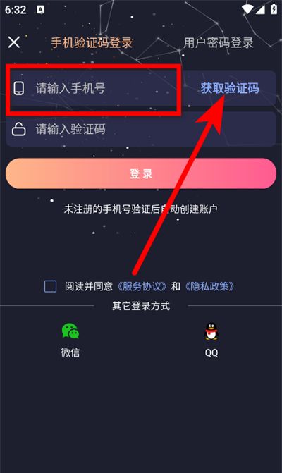 莉景天气app账号登录方法
