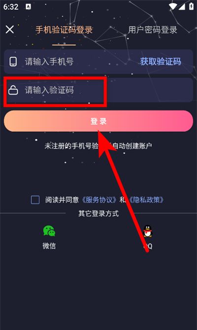 莉景天气app账号登录方法