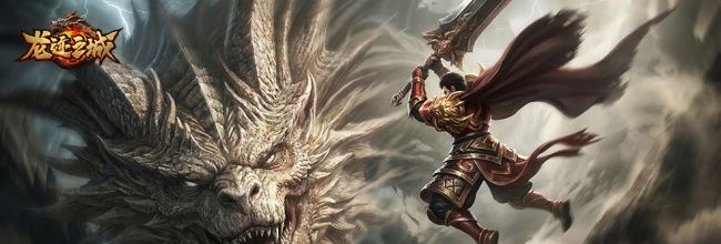 《龙迹之城》龙神魔渊打法攻略