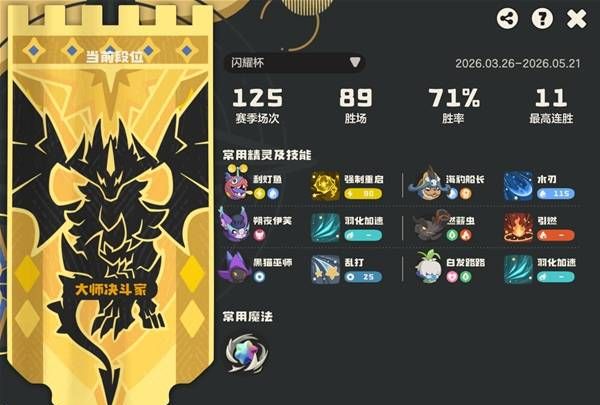 《洛克王国：世界》蹦蹦花养成攻略