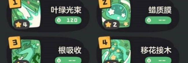 《洛克王国：世界》蹦蹦花养成攻略