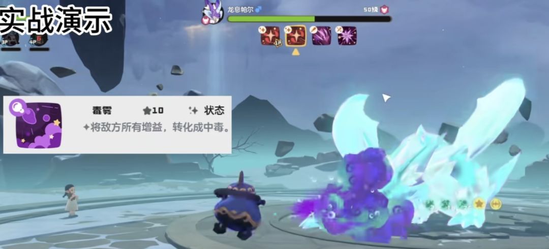 《洛克王国：世界》传说精灵快速捕捉攻略