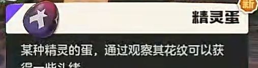 《洛克王国：世界》恶魔狼任务详细流程