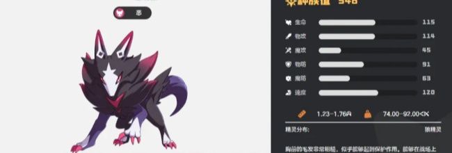 《洛克王国：世界》恶魔狼任务详细流程