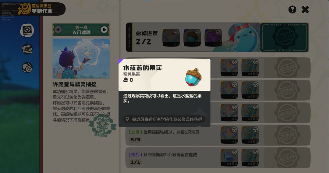 《洛克王国：世界》火神玩法攻略