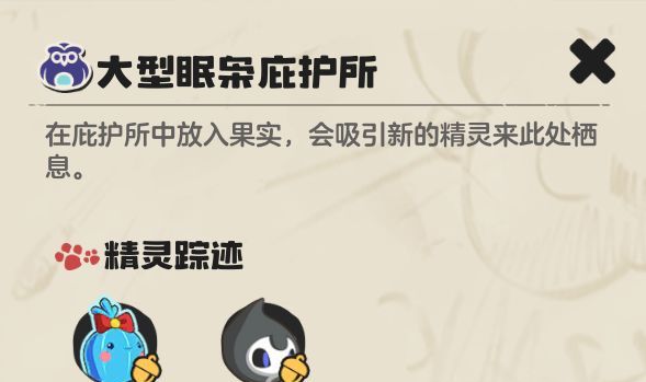 《洛克王国：世界》火神玩法攻略