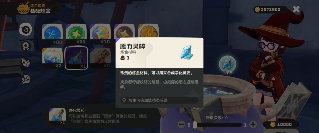 《洛克王国：世界》净化灵药位置及奇异血脉避坑
