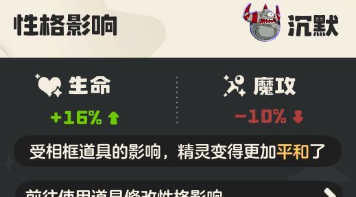 《洛克王国：世界》罗隐详细攻略