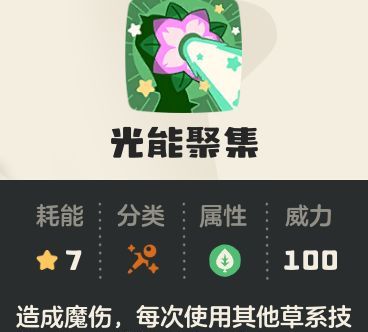 《洛克王国：世界》奇丽花养成攻略