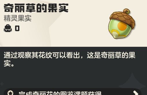 《洛克王国：世界》奇丽花养成攻略