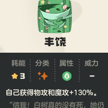 《洛克王国：世界》奇丽花养成攻略