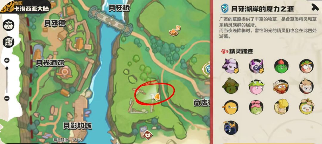 《洛克王国：世界》前期开荒必备精灵