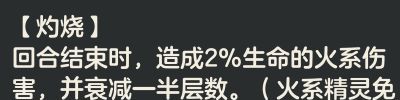 《洛克王国：世界》燃薪虫攻略