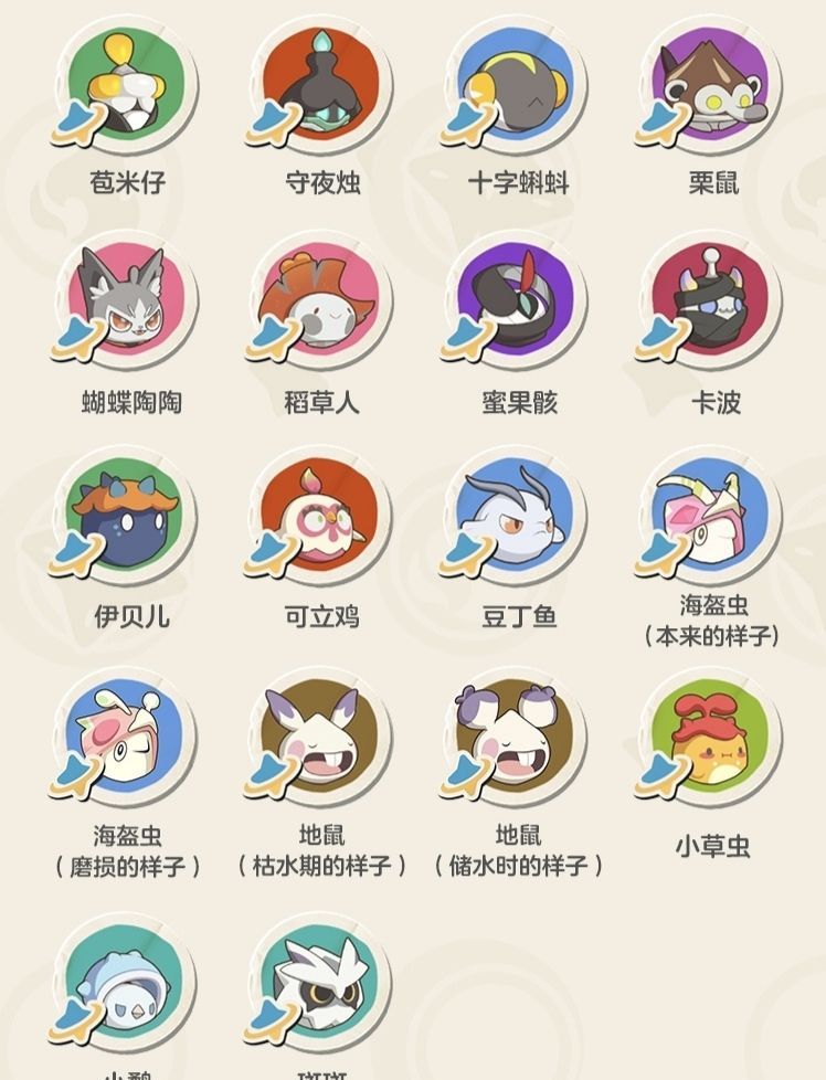 洛克王国：世界S3赛季精灵刷取技巧