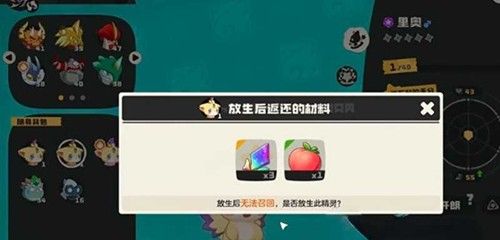 《洛克王国：世界》圣羽翼王尖嘴狐仙获取攻略