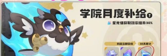 《洛克王国：世界》月卡及通行证价格介绍