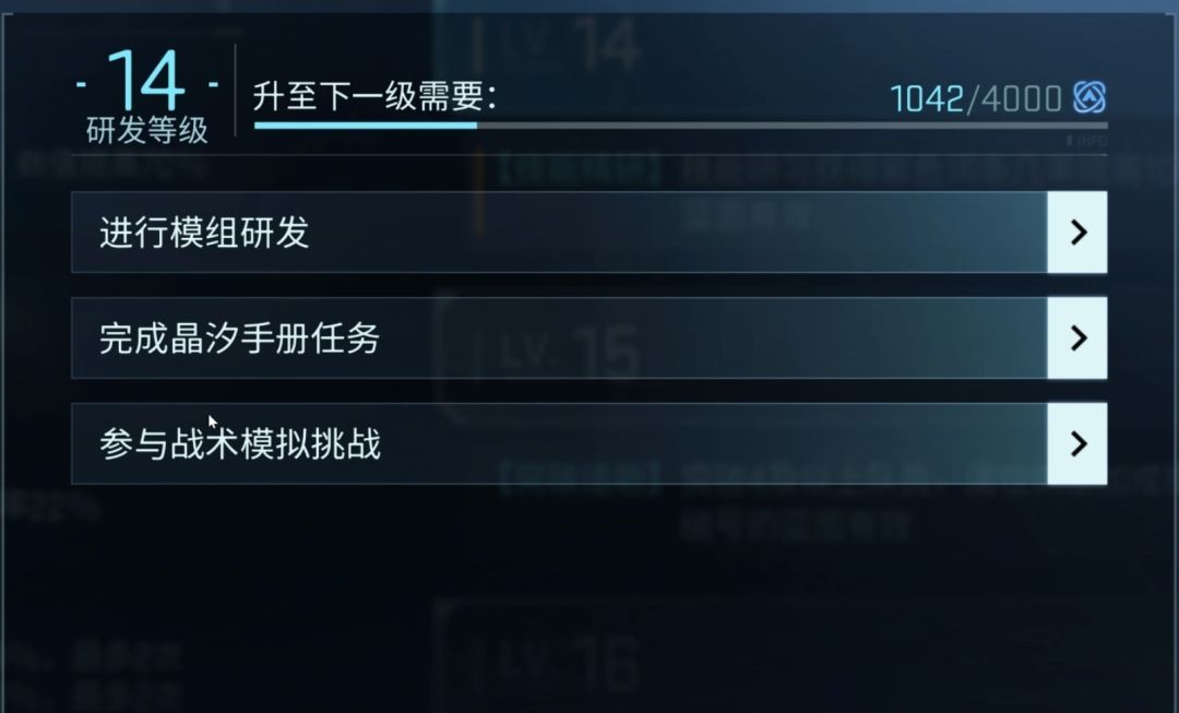 镭明闪击火种计划培养攻略