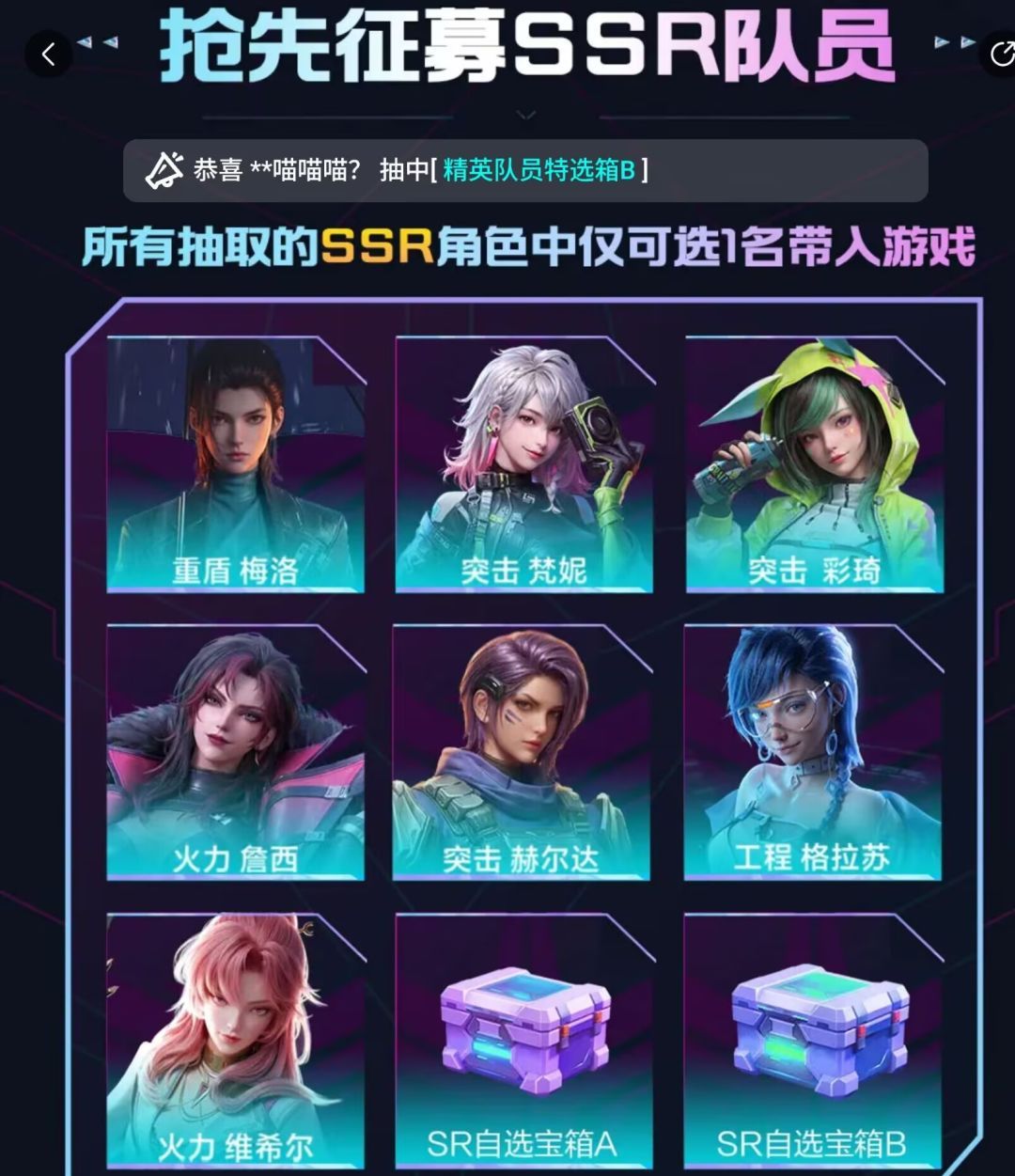 镭明闪击预抽卡ssr角色推荐