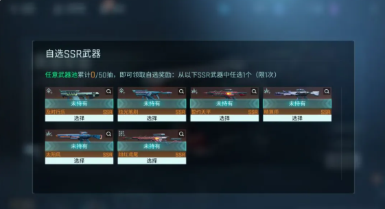 镭明闪击预抽卡ssr角色推荐