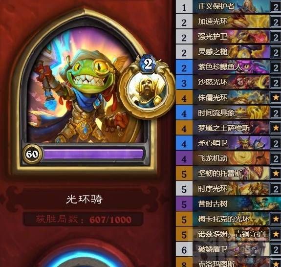 炉石传说诺兹多姆光环骑卡组攻略