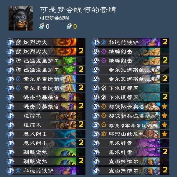 炉石传说逃离紫罗兰监狱多款卡组攻略